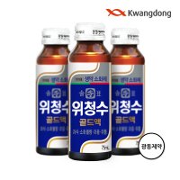 [광동제약] 광동제약 솔표 위청수 75mL 50병