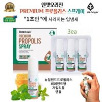 엔젯오리진 프리미엄 프로폴리스 스프레이 15ml x 3개