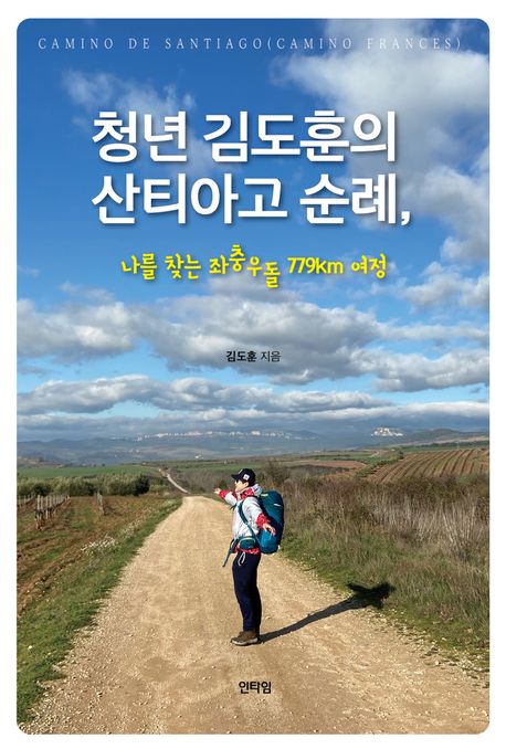 용감한 청년 이미지