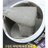 속건 방수 시멘트 몰탈 코팅제 바닥 벽 화장실 셀프 수리 누수 크랙 균열 보수 보강 접착제  범용 백시멘트 2kg (비속건성)