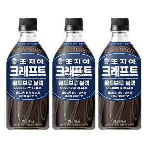 조지아 크래프트 콜드브루 블랙커피 470mlx24pet/1BOX
