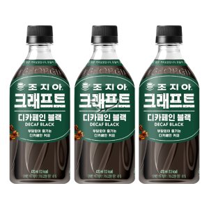 조지아 크래프트 디카페인 블랙커피 470mlx24pet/1BOX