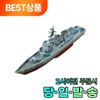 모나르크 3D 입체퍼즐 모형 만들기 세종대왕함