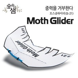[모스글라이더 B21 10명 세트] 융합인재교육 STEAM용