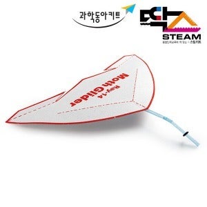 [모스글라이더 RAY14 10명 세트] 딱스 융합인재교육 STEAM용 과학영재반