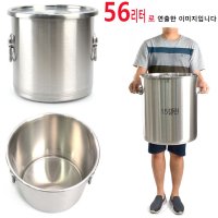 찐알짜 스텐 24종 식깡 육수통 국솥 12L 부터 56L 1p  스텐식깡-10갤런