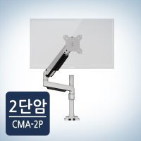 카멜마운트 [카멜마운트] 싱글 모니터암 32인치 거치대 CMA2P 사무용
