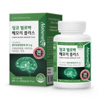 네추럴라이즈 징코 빌로바 메모리 플러스 650mg x 180캡슐