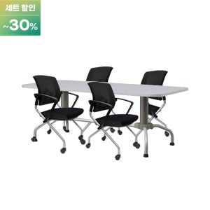 [세트상품]FF32-35 DF회의용테이블(삼각다리)+알파고틸팅C의자(4인/6인/8인)