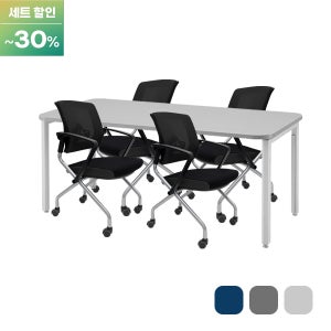 [세트상품]FF32-27 P-DF회의용테이블+알파고틸팅C의자(4인/6인/8인)