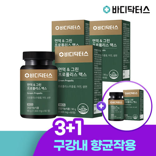 [3+1] <b>바디</b>닥터스 브라질 면역 그린 <b>프로폴리스</b> 맥스 60캡슐 x 4박스