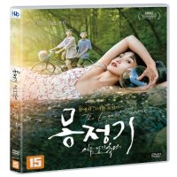 몽정기 : 여름날의 추억 (1Disc)