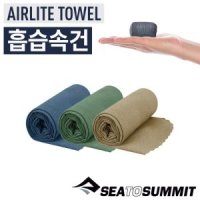 SEATOSUMMIT 씨투써밋 에어라이트 타월 여행용 수건