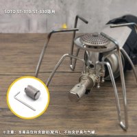 SOTO 스파이더 스토브 알루미늄 합금 티타늄 합금 손잡이 액세서리 DIY 수정 블래닝 스타일 캠핑 ST310 ST340