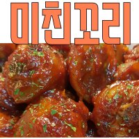 읍성족발 미친꼬리 양념 돼지꼬리 족발 오리지날 매운맛 or 착한맛 or 통꼬리 1개 350g