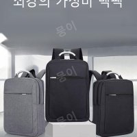 샘소나이트 노트북 가방 백팩 서류 직장인 회사 쌤소나이트