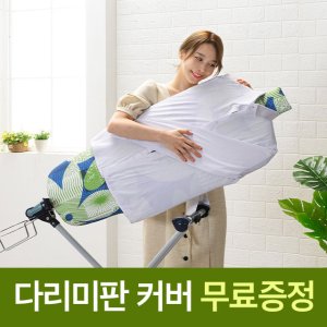 판빙빙다리미판 최저가 가성비상품