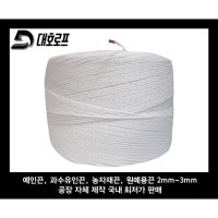 예인선 2mm 2.5mm 3mm 현수막끈 천막끈 원예용끈 과수유인끈 농자재끈 유인줄 낙하산줄 예인줄 과수줄 농업줄 어업줄 축산업줄 선박줄 건축업줄 과수원끈 텐트끈 캠핑끈 PP로프