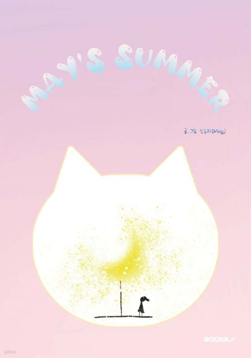 May’s Summer
