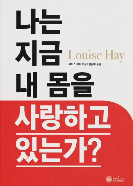 내몸사랑 이미지