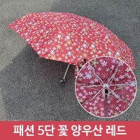 GRES 그레 휴대용꽃무늬 우산 작은 자외선차단우산 16K 돔