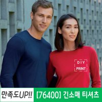 길단 길단76400 무지 긴팔티셔츠 단체 소량인쇄