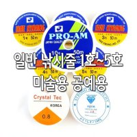 투명 스판 낚시줄 10개 우레탄 비즈줄 구슬줄 만들기재료 학습 교재