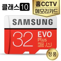 삼성전자 다후아 아이모 큐2 아기CCTV 메모리 삼성 32GB