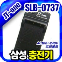 삼성 SLB-0737 충전기 AC KENOX/케녹스 #1/#1 MP3/샵1/디카충전기/PL보험가입/7만원인화권증정