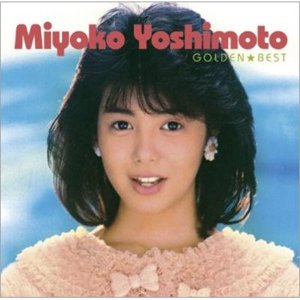 Yoshimoto Miyoko (요시모토 미요코) - Golden Best (CD)