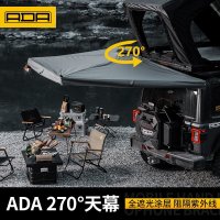 오후의쉼터 270도어닝 피크270도어닝 차량어닝 원터치  ADA-사이드 텐트 160x250cm 펀칭x