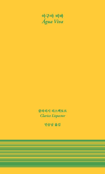 9788932461380