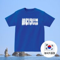 11 독도 티셔츠 라운드 면티 반팔 긴팔