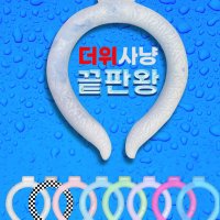 네옴 프로즌 아이스 넥쿨러 아이스 스카프 목도리 머플러 목 쿨러팩