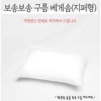 조절형 구름베개솜 4060 5070