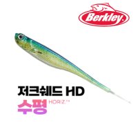 퓨어피싱 버클리 파워 저크쉐드 HD 5인치 수평 만세기 웜 광어 다운샷