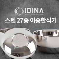 국산 스테인레스 이중 한식기 업소용그릇 밥공기그릇