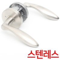 새턴 스텐레스 버튼형 방문손잡이 욕실 문고리 교체