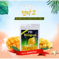 7D 세븐디 건망고 80g 건파인애플 70g