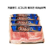 커클랜드 코스트코 커클랜드 슬라이스 베이컨 454g4팩