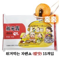 홍홍 중국식품 튀겨먹는 자왠쇼 팥맛 450g 15알 팥왠쇼 중국왠쇼 웬쇼우 탕원 대보름