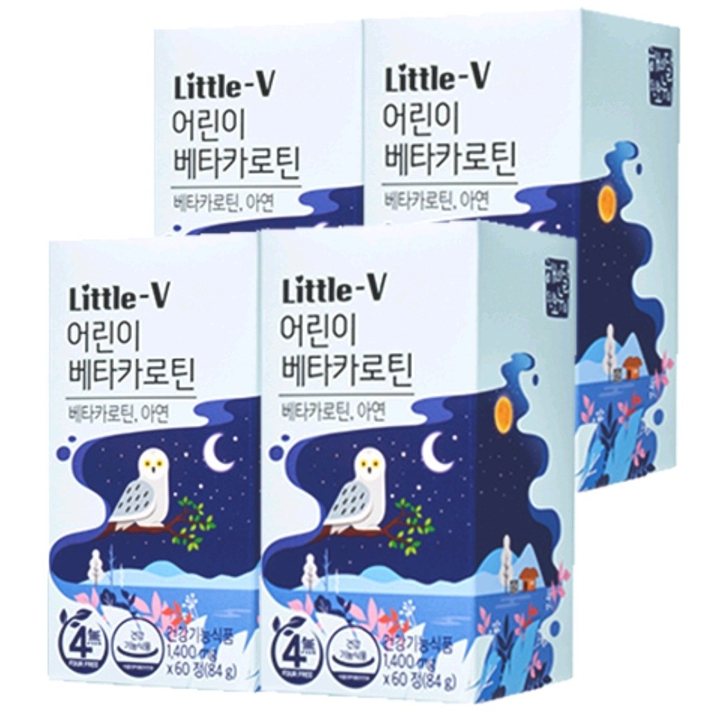 비타민하우스 리틀브이 어린이 베타카로틴  60정  20개