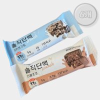 솔직단백바 크런치 2종 쿠키앤크림 더블초코 6개 맛있는 단백질바