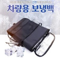 구르미 보냉캐리어 맥주쿨러백 손잡이보냉백 아이스팩미니