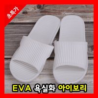 eva 욕실화 욕실 실내화 슬리퍼 미끄럼방지 화장실 신발 캐릭터 아기 유아 어린이 아동