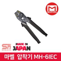 마벨 KC 규격 터미널 압착기 압착 슬리브 MH-6IEC