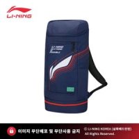 리닝 스포츠백 롱백팩 배드민턴 테니스 탁구 배구 농구 가방 ABSS079-2