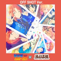 앙상블 스타즈 파샤코레 1탄 오프샷 OFF SHOT 단품 확정 레어 오픈팩 앙스타 카드 굿즈 무빅 MOVIC 츠카사