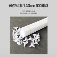 풍선막대기 컵스틱 100p 캡 꽂이 생일파티용품