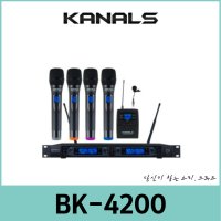 카날스 BK-4200 무선 마이크